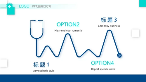蓝色创意医院介绍宣传年终总结动态PPT模板