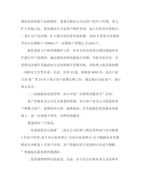 精编之销售管理层个人工作计划范文三篇.docx