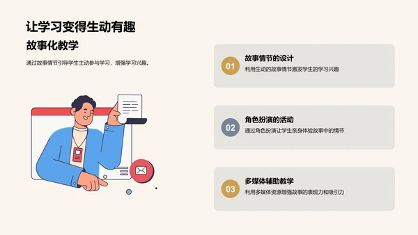 初中语文创新教学