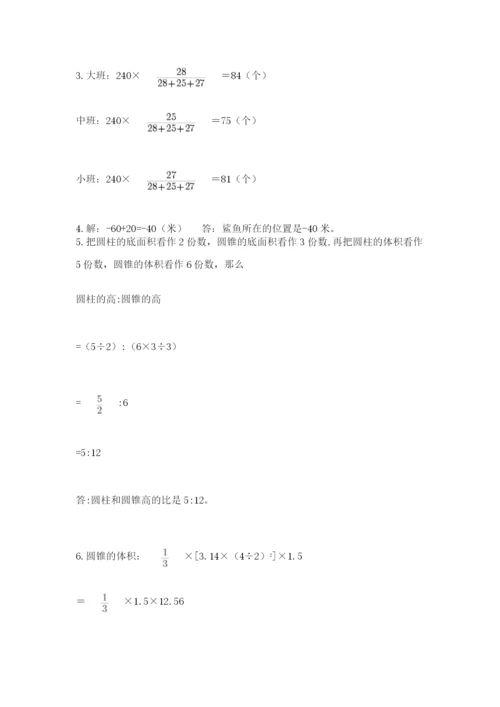 六年级毕业班数学期末考试试卷及参考答案一套.docx