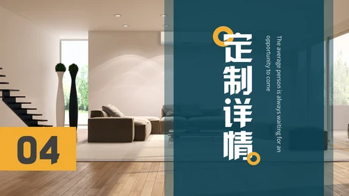 黄蓝色简约室内装修设计方案通用PPT模板