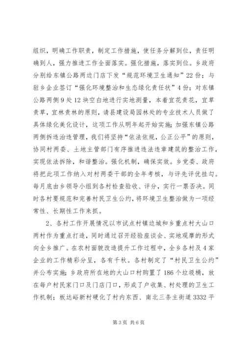 乡镇计划生育办公室工作总结.docx