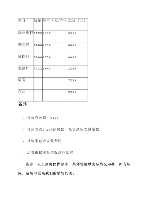 雄安绿色围挡报价单