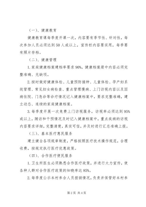 最新社区公共卫生工作计划.docx