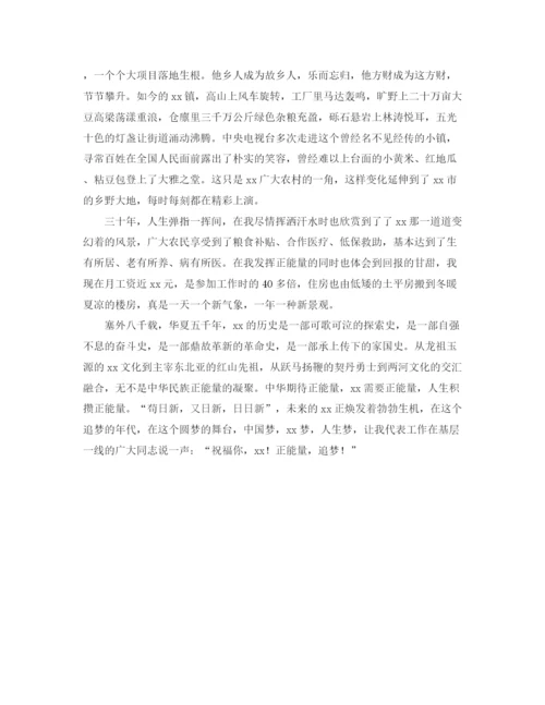 精编之公务员演讲稿范文4篇.docx