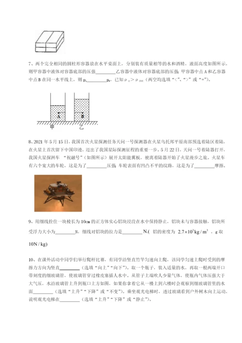 基础强化四川遂宁市射洪中学物理八年级下册期末考试定向测评试卷（含答案详解）.docx