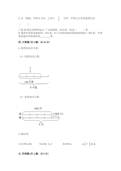 北师大版六年级下册数学期末测试卷及参考答案（满分必刷）.docx