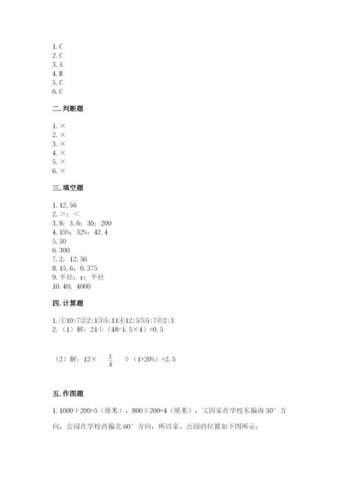 2022年人教版六年级上册数学期末测试卷含答案（典型题）.docx