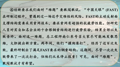 21《创造宣言》课件