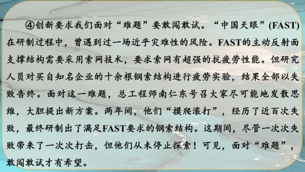21《创造宣言》课件