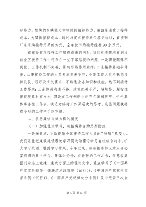 企业办公室接待工作总结.docx