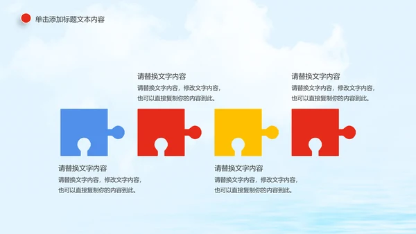 青春梦想中国共青团动态PPT模板