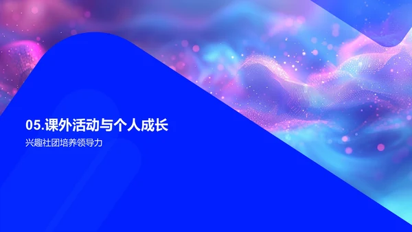 初二新学期行为习惯讲座PPT模板