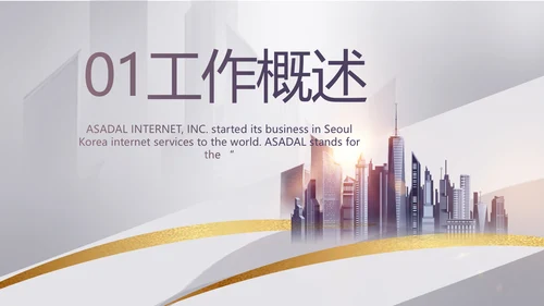 大气创意项目可行性报告动态PPT