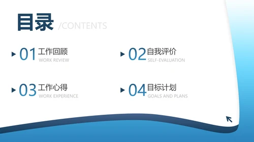 蓝色极简白底渐变总结汇报述职PPT模板