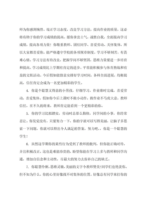 考试考差了写心得体会报告考试考差了的心得(8篇)