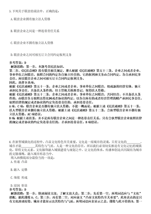 2023年04月中国科学技术信息研究所博士后研究人员招收30人笔试参考题库答案解析