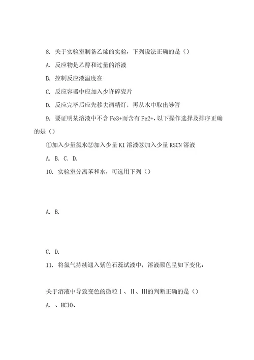 20222023年上海市青浦区高考高三化学二模试卷(解析版)