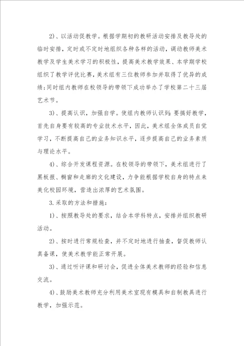 2022教师学期教学总结模板7篇教师个人学期工作总结