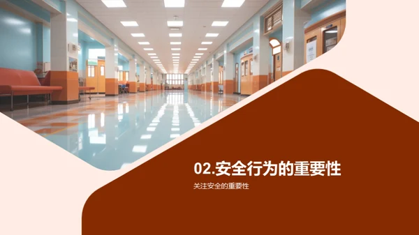 安全知识与实践