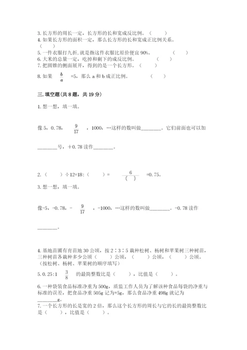 六年级下册数学期末测试卷带答案（考试直接用）.docx