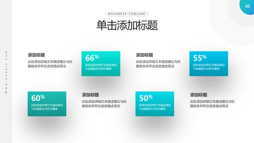 高逼格精美企业宣传公司简介PPT模板