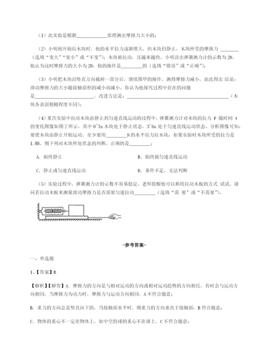 滚动提升练习湖南长沙市实验中学物理八年级下册期末考试达标测试试卷（附答案详解）.docx