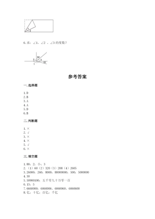 人教版小学数学四年级上册期末测试卷（考点梳理）.docx