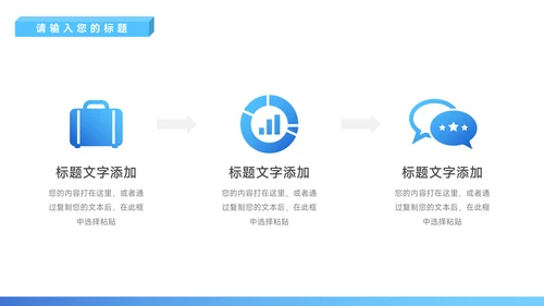 蓝色渐变经典岗位竞聘PPT模板