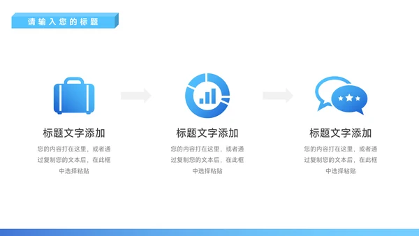 蓝色渐变经典岗位竞聘PPT模板