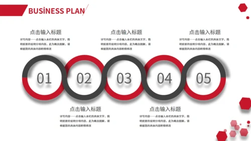大气欧美风几何红年度工作总结通用PPT模版