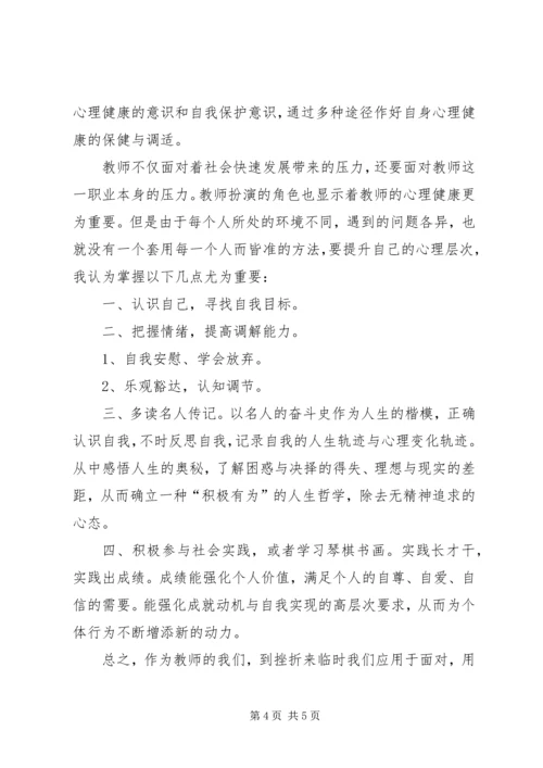 学习创新驱动与知识产权心得体会 (2).docx