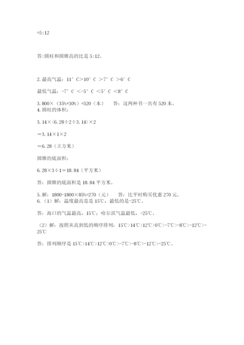 六年级毕业班数学期末考试试卷带答案（培优）.docx