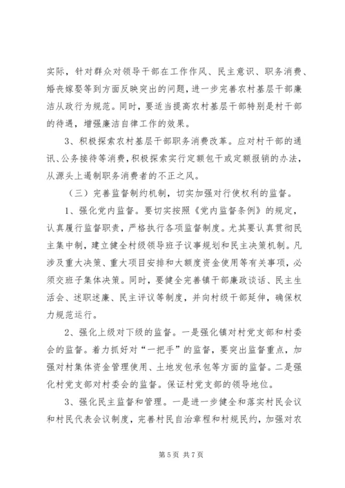 乡镇换届选举开展工作调研报告.docx