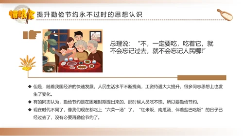 勤俭节约拒绝浪费勤俭反对浪费粮食光盘行动