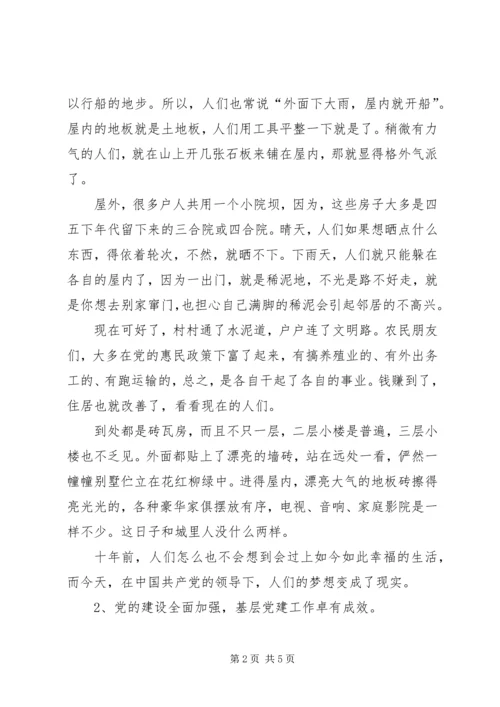 学习党的十八大报告心得体会组织人事工作精华版 (4).docx