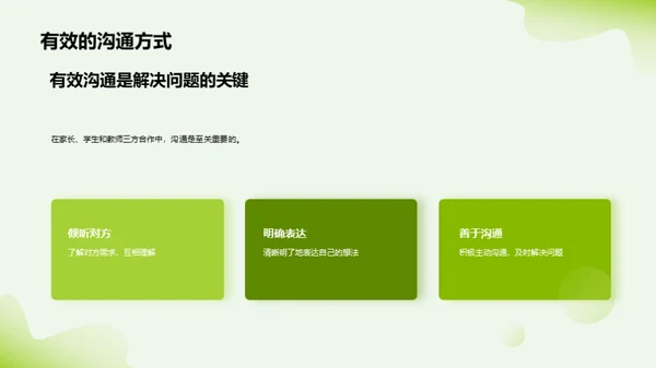 开启四年级新篇章