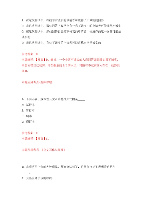 江苏南通市第二人民医院招考聘用劳务派遣人员5人模拟考核试卷含答案0