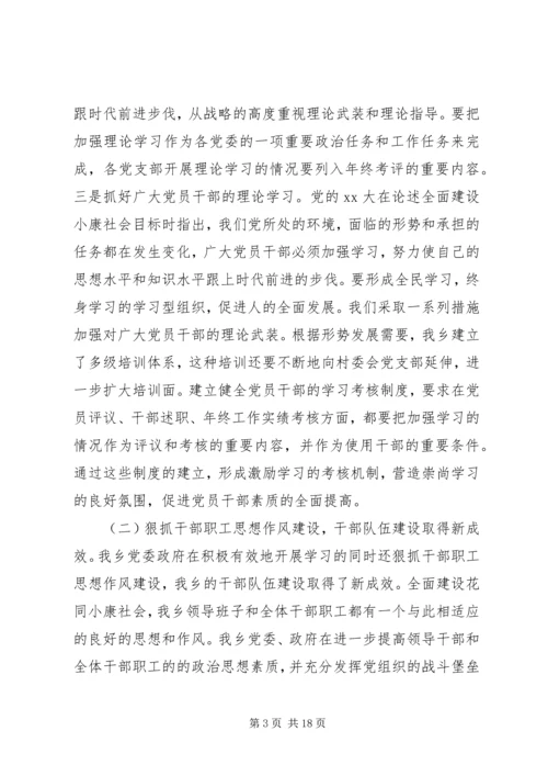 宣传思想工作自查报告2篇 (2).docx