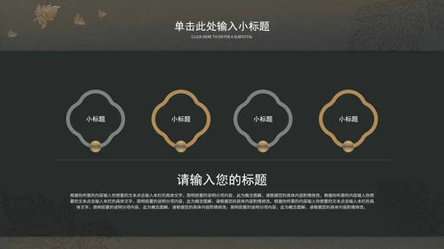 暗色树叶工作总结PPT模板