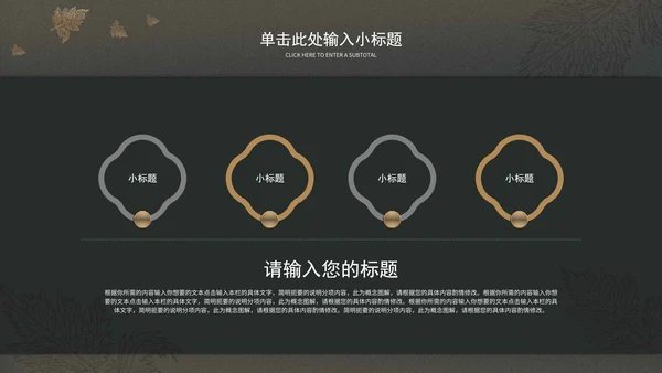 暗色树叶工作总结PPT模板