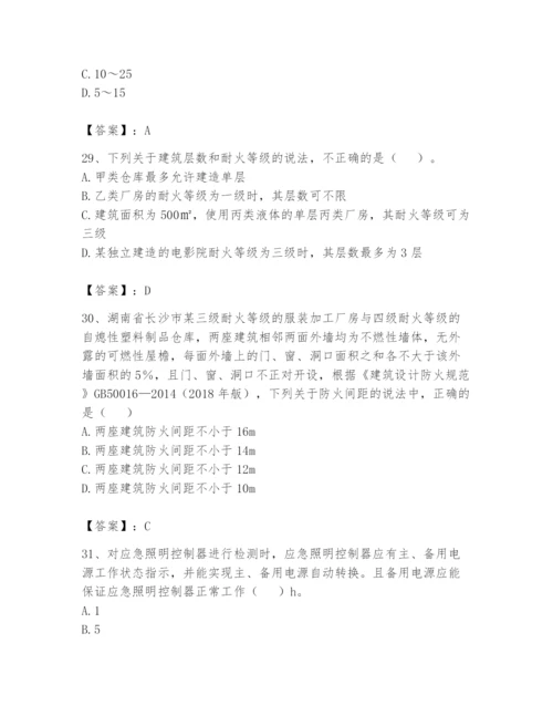 注册消防工程师之消防技术综合能力题库及完整答案（名校卷）.docx