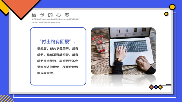 企业销售心态培训PPT课件