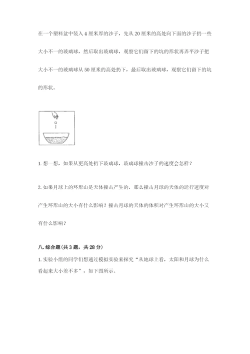 教科版科学三年级下册 期末测试卷【a卷】.docx