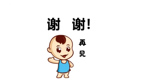 5《搭石》  课件