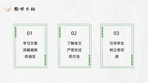 浅色小清新最苦与最乐初中语文七年级下册PPT说课课件初中语初中语文七年级下册课件