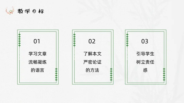 浅色小清新最苦与最乐初中语文七年级下册PPT说课课件初中语初中语文七年级下册课件