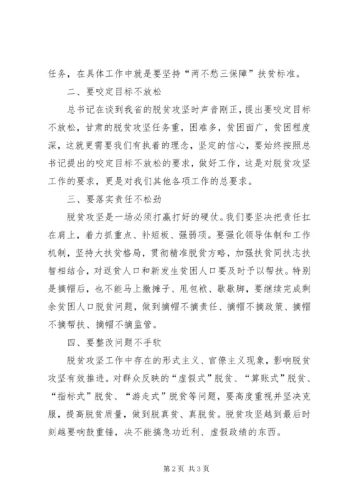 推进脱贫攻坚和乡村振兴党课.docx