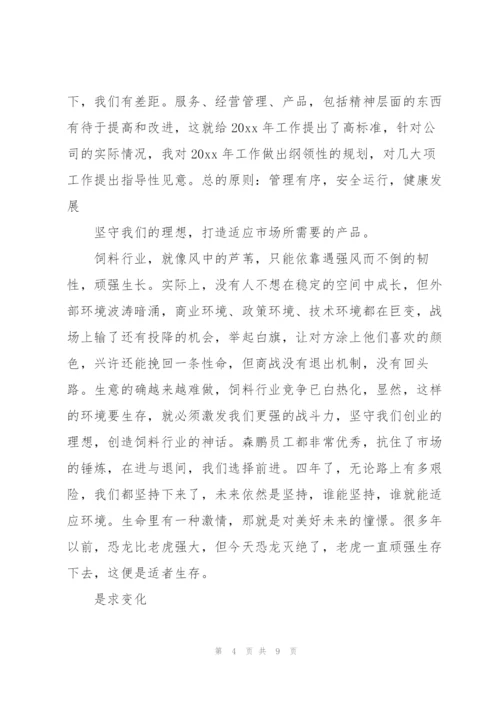 it主管年终总结开头范例.docx