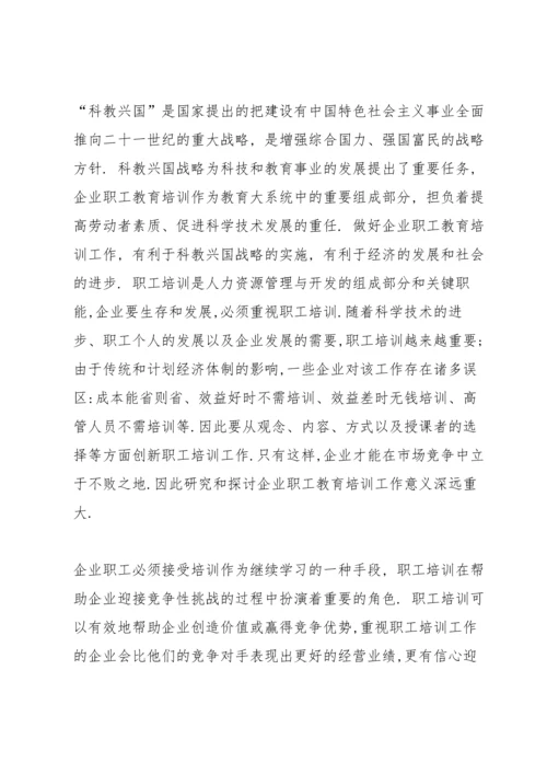 毕业论文调查报告范文3篇.docx